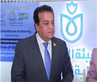 وزير الصحة: نسعى للتوسع في المستشفيات «صديقة البيئة»| فيديو