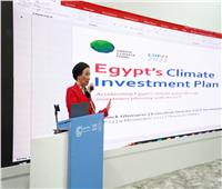 وزيرة البيئة: الإعلان عن الخطة الوطنية للاستثمار المناخي في مصر بقمة المناخ 