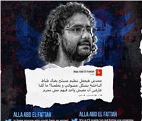 حرض على تعذيب وقتل الضباط.. علاء عبد الفتاح «عدو الإنسانية» 