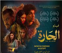 «الحارة» فيلم أردني في دور العرض المصرية