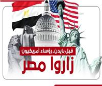 إنفوجراف| قبل بايدن.. رؤساء أمريكيون زاروا مصر