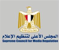 المجلس الأعلى لتنظيم الإعلام يفتح تحقيقا بشأن تجاوزات قناة الزمالك