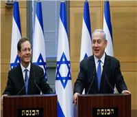 مكتب الرئيس الإسرائيلي: هرتسوج سيطلب من نتنياهو تشكيل حكومة جديدة