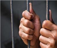 حبس صاحب شركة هارب من 70 سنة سجن بمنطقة 15 مايو 