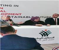 «مصر الخير» تطرح نماذج تنموية لـ مواجهة التغيرات المناخية