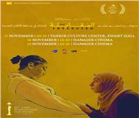 الإعلان الرسمي لفيلم «المقابلة» المنافس في مهرجان القاهرة السينمائي | فيديو