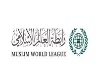 رابطة العالم الإسلامي تثمن تكفل السعودية بترميم المركز الإسلامي في جاكرتا