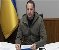رئيس مكتب زيلينسكي يُؤكد توجيه ضربات جديدة للبنى التحتية للطاقة بأوكرانيا