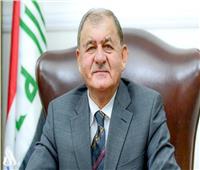 رئيس العراق: يجب توحيد كافة أطياف المجتمع أمام التحديات الأمنية