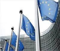 «المفوضية الأوروبية» تقترح آلية مؤقتة تسمح بوضع سقف لأسعار الغاز