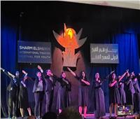 انطلاق حفل افتتاح مهرجان شرم الشيخ للمسرح | صور