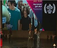 الفيلم الفلسطيني «علَم» يفوز بجائزة الهرم الذهبي بمهرجان القاهرة السينمائي