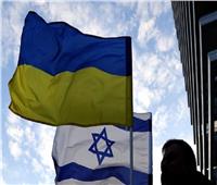 صحيفة عبرية: إسرائيل تعتزم إرسال مساعدات إلى أوكرانيا