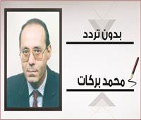 محمد بركات يكتب: مصر.. وأوروبا وحقوق الإنسان «٣»