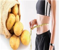 دراسة صادمة.. البطاطس يمكن أن تساعدك على إنقاص الوزن
