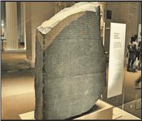 «أسوشيتيد برس» تسلط الضوء على جهود مصر لاستعادة حجر رشيد من المتحف البريطاني