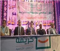 «حياة كريمة» تطلق رابع جلسات الحوار المجتمعي في أبو صوير بالإسماعيلية| صور