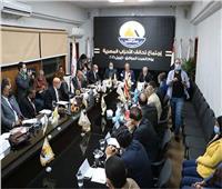 تحالف الأحزاب المصرية يعقد اجتماعا اليوم لمناقشة المحور الاقتصادى