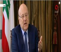رئيس الحكومة اللبنانية: مصر دائمًا بجانب بيروت