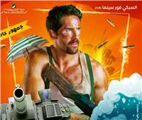 في ثاني تجاربه السينمائية بمصر.. «بويكا» يحمل سلاحا في أفيش «مطرح مطروح»