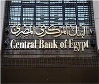 المركزي: ارتفاع صافي الاحتياطي النقدي الأجنبي لمصر ليسجل 33.532 مليار دولار