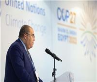 محيي الدين: مؤتمر الأطراف الـ27 شهد تحولاً جذرياً في تمويل العمل المناخي