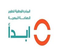 عضو مبادرة «ابدأ»: ندرس التواجد في محافظة الغربية والبحيرة