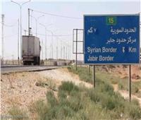 اشتباك مسلح بين الأمن السوري ومهربي مخدرات قرب الحدود الأردنية