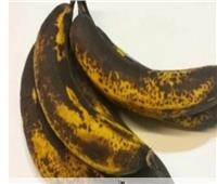 احذر تناول الموز الأسود في هذه الحالات