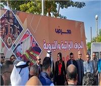 افتتاح معرض «أيادي مصر» للمنتجات التراثية واليدوية بأسوان