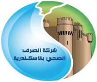 «صرف الإسكندرية» تستقبل 43 ألف شكوى خلال عام 2022