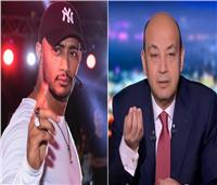 20 ديسمبر... أولى جلسات محاكمة محمد رمضان بتهمة سب وقذف عمرو أديب 