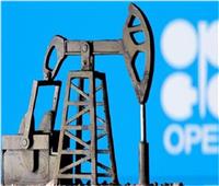 «أوبك» تتوخى الحذر وتبقي توقعاتها لنمو الطلب على النفط في 2023