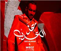 تفاصيل أغنية «عز العرب» في نهائي المونديال.. يغنيها «ويجز»
