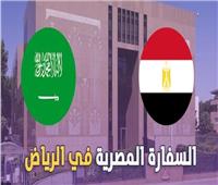 بالأسماء.. 9 مصريين متقدمين للخروج النظامي من السعودية    