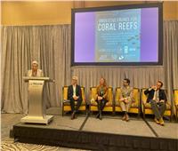 وزيرة البيئة تستعرض التجربة المصرية لتعزيز حماية الشعاب المرجانية