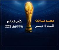 موعد مباراة المغرب وكرواتيا في تحديد المركز الثالث بكأس العالم 2022