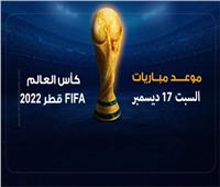 إنفوجراف| موعد مباراة المغرب وكرواتيا في تحديد المركز الثالث بكأس العالم 2022