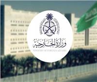 «السعودية» تدين وتستنكر بأشد العبارات الهجوم الإرهابي الذي استهدف العراق