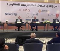 تحالف مؤسسات مالية مصرية وأجنبية لإطلاق صندوق مصر للاستثمار العقاري