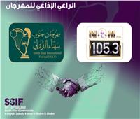 راديو «نغم FM» الراعي الإذاعي الرسمي لمهرجان جنوب سيناء الدولي