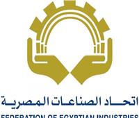 لجنة المواصفات والجودة باتحاد الصناعات تستضيف الدكتور خالد الصوفي الثلاثاء