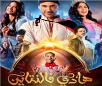 أحمد عز يبدأ عرض مسرحيته «هادي فالنتين» بموسم الرياض في ليلة رأس السنة