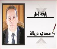 مجدي دربالة يكتب: القوة الناعمة للدولة المصرية