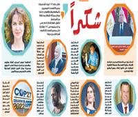  9 شخصيات أسعدت المصريين خلال 2022
