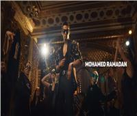 فيديو| محمد رمضان يطرح أغنيته الجديدة «على وضعنا» مع عدوية