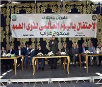 محافظ الشرقية يشهد إحتفالية ذوي القدرات والهمم بمدينة ديرب نجم