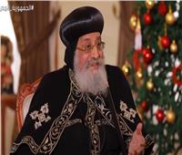 البابا تواضروس: المصريون يحبون الأعياد والفرحة.. وعيد الميلاد له خصوصية
