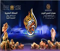 اليوم.. انطلاق الدورة الـ 13 لمهرجان المسرح العربي بالدار البيضاء