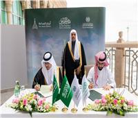 رابطة العالم الإسلامي توقِّع اتفاقية تعاون علمية مع أبراج الساعة بمكة المكرمة